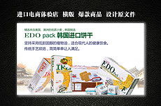 進(jìn)口零食海報(bào)設(shè)計(jì)指南與素材下載