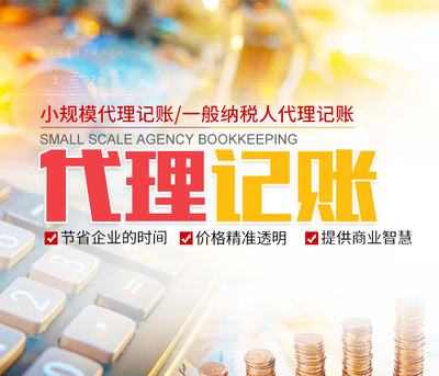 益陽市赫山區耐點會計代理 專業辦理公司注冊、代理記賬與營業執照代辦服務