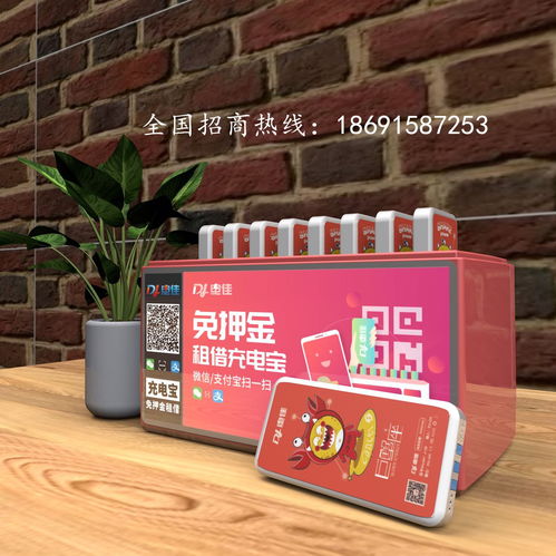 美團(tuán)共享充電寶代理加盟指南 流程、條件與注意事項(xiàng)