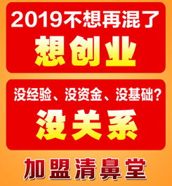 清鼻堂全國(guó)招商，區(qū)域獨(dú)家代理誠(chéng)邀合作伙伴