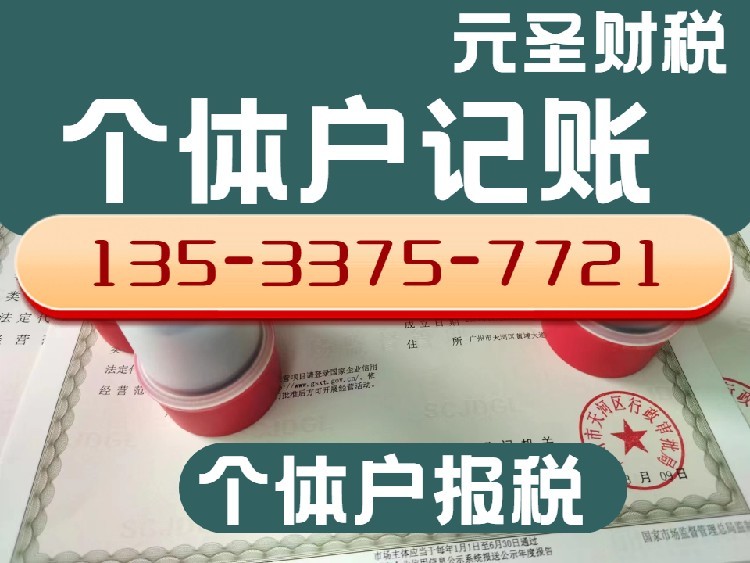 南沙區(qū)公司注冊(cè)代辦-地址租賃-南沙財(cái)稅代理