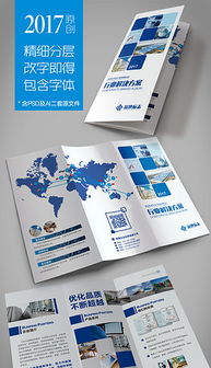 PSD三折廣告設計 從素材到模板，一站式代理代辦指南