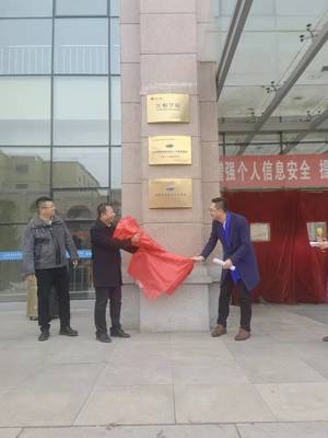 烏蘭察布職業學院商務信息技術系與內蒙古學信咨詢校企合作揭牌儀式成功舉行，共筑信息技術咨詢服務新平臺